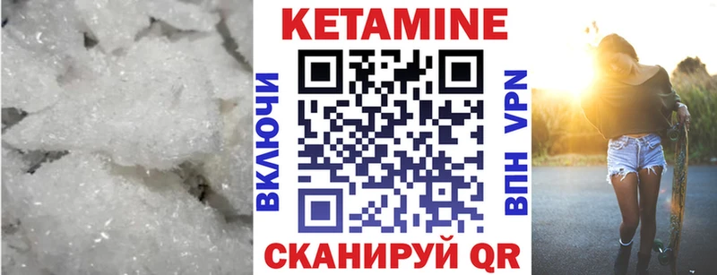 Кетамин ketamine  Купить закладки  Борзя 