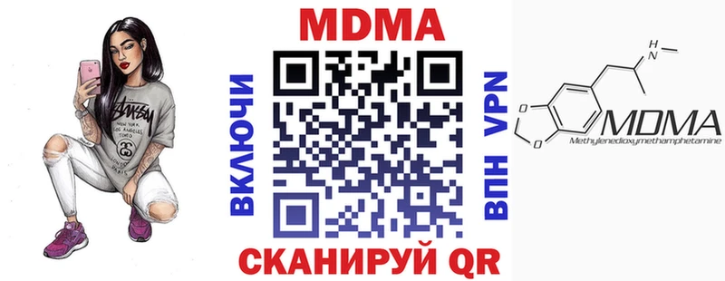 MDMA молли  Купить  Борзя 