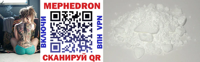 Купить где  Борзя  МЕФ mephedrone 