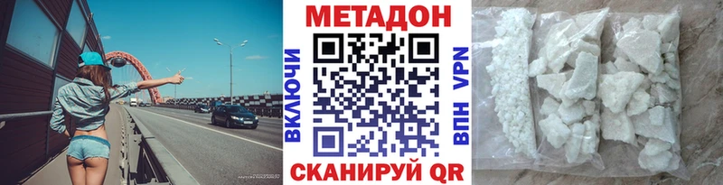 Метадон VHQ  Купить где  Борзя 